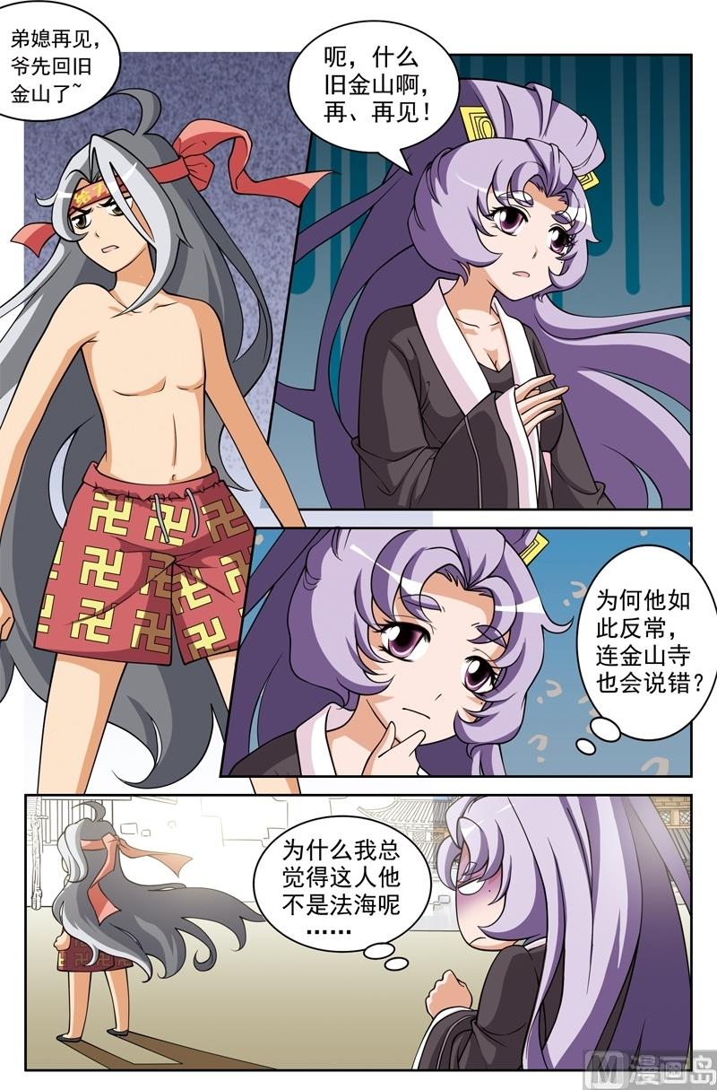 第44话4