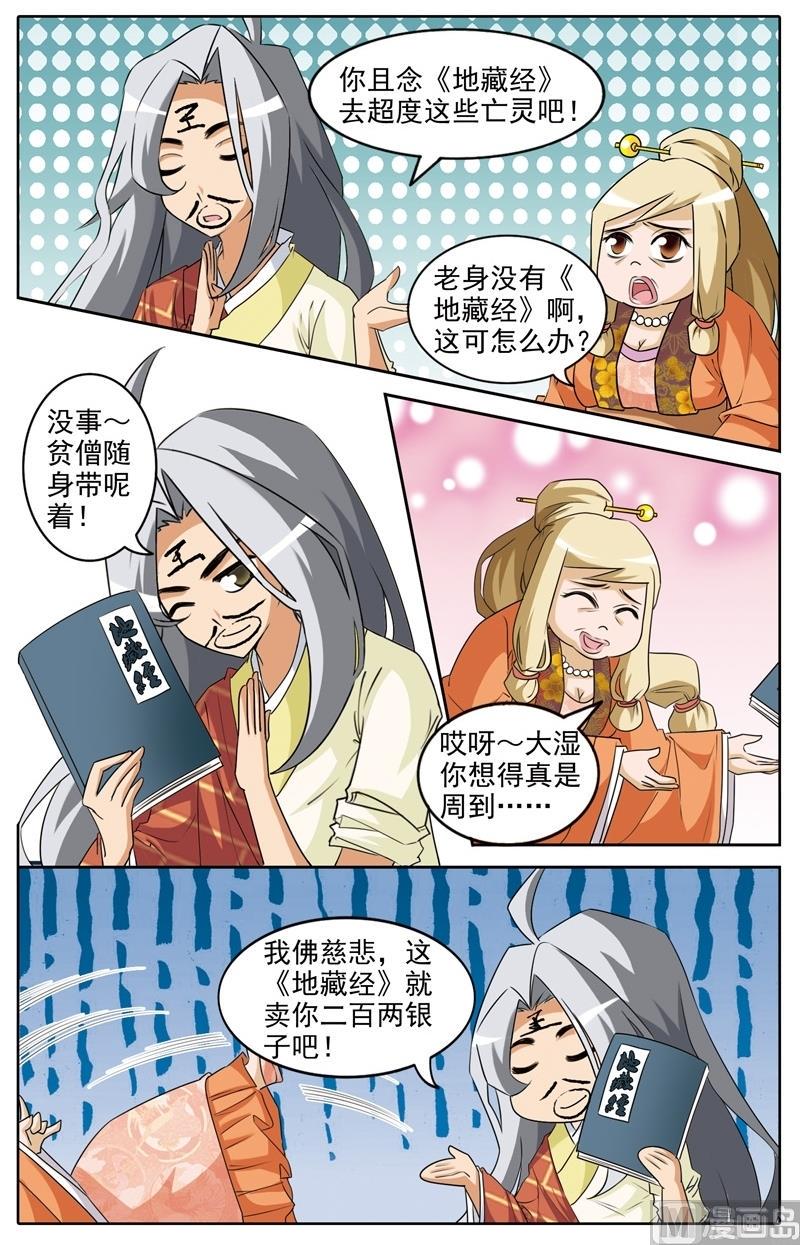 第34话10