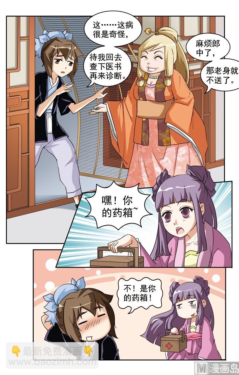 第26话6