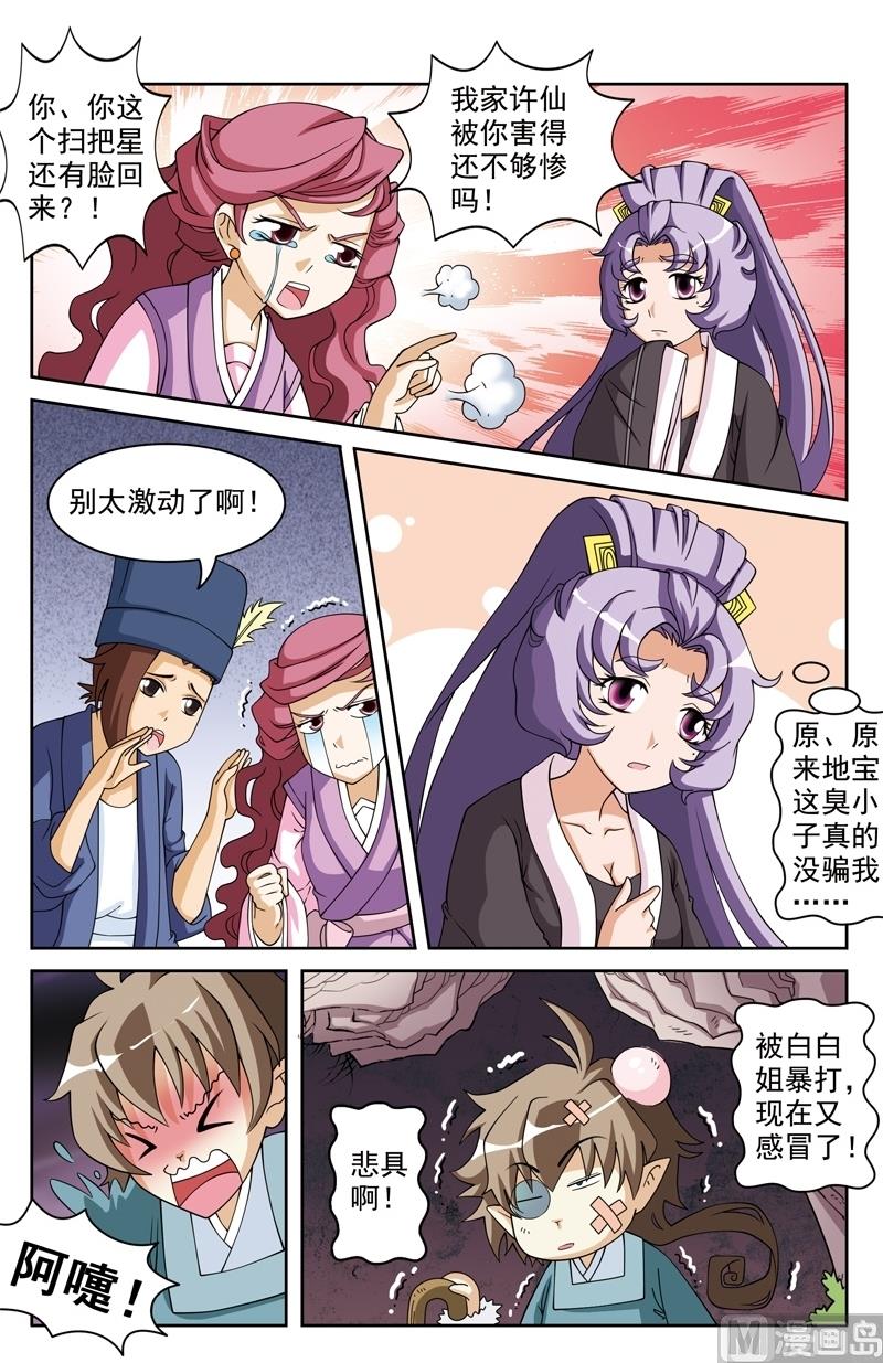 第41话9
