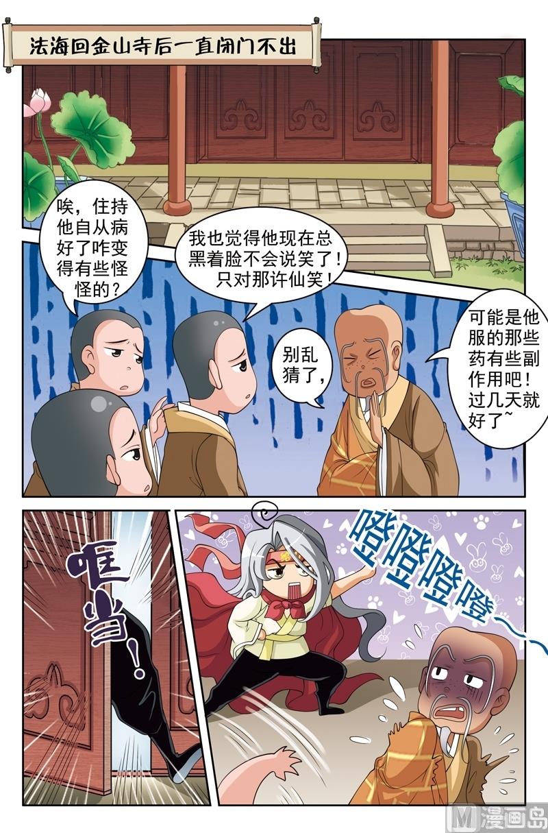 第46话5