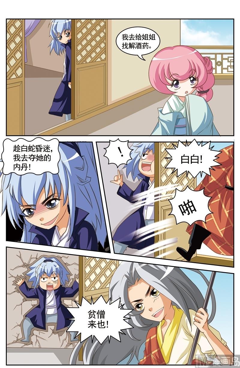 第15话9
