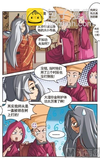 第22话10