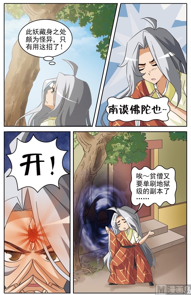 第33话5