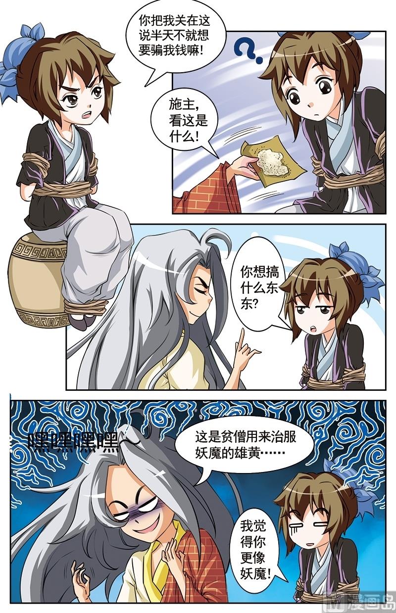 第11话9
