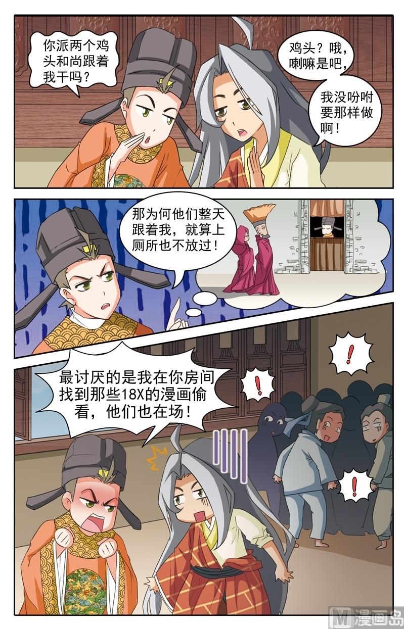 第36话8