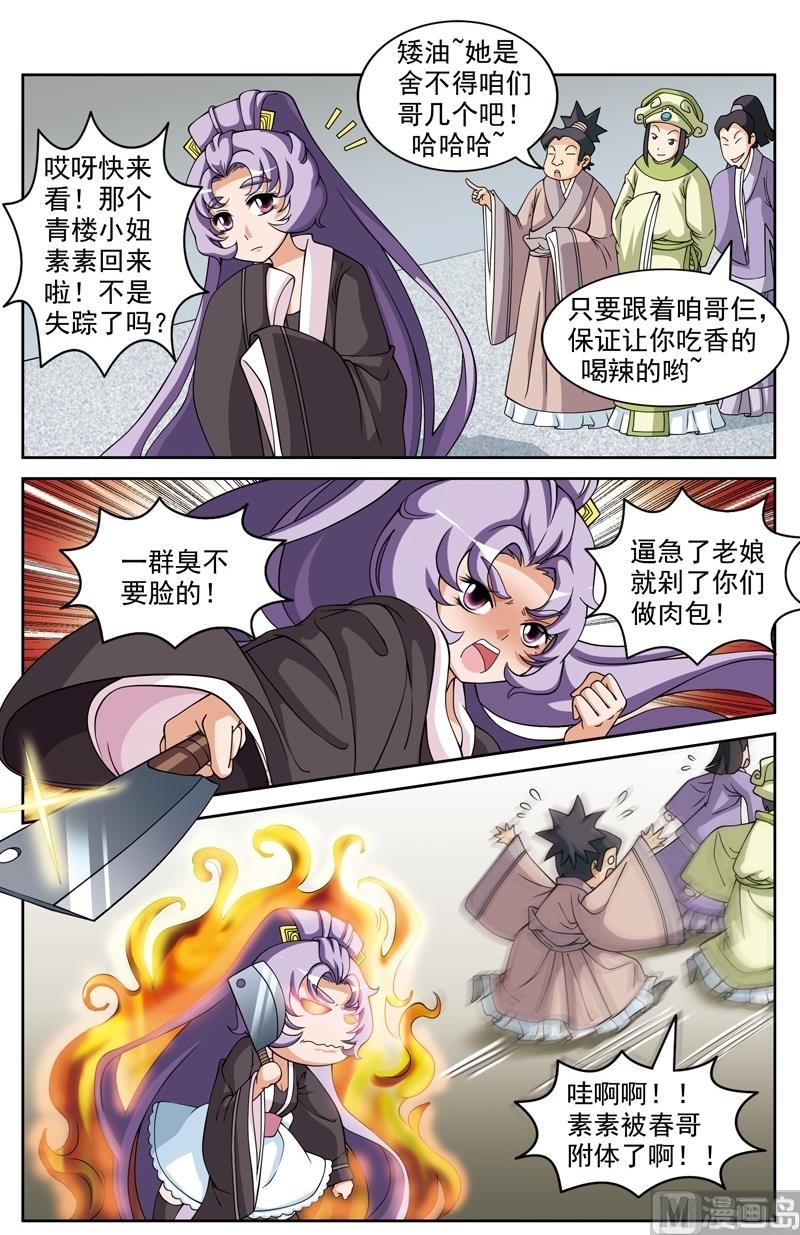 第41话7