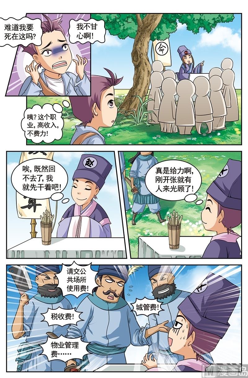 第9话9