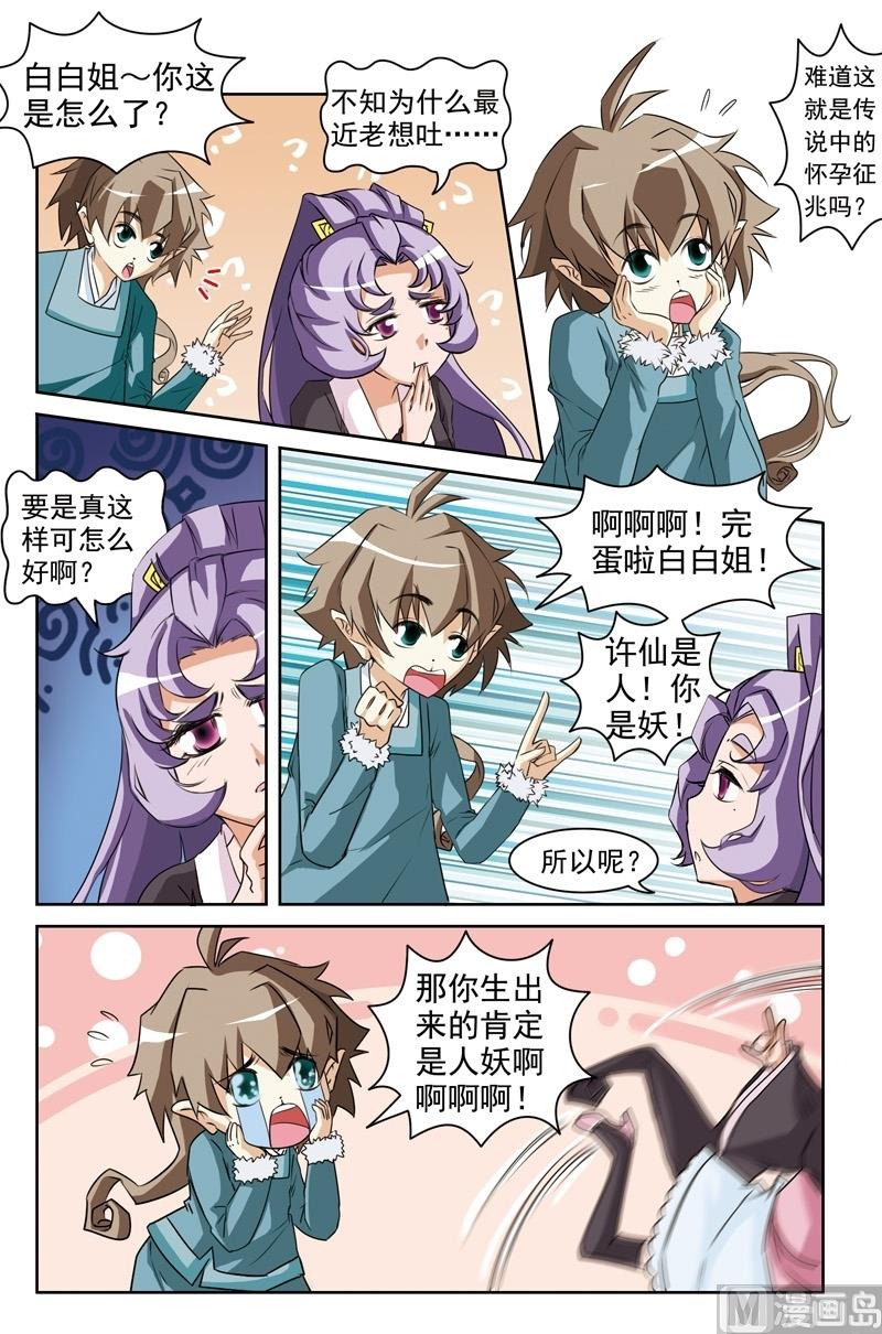 第29话1