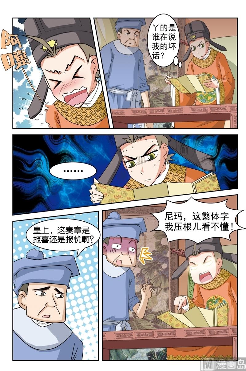 第31话10