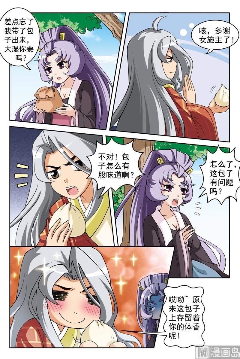 第58话4
