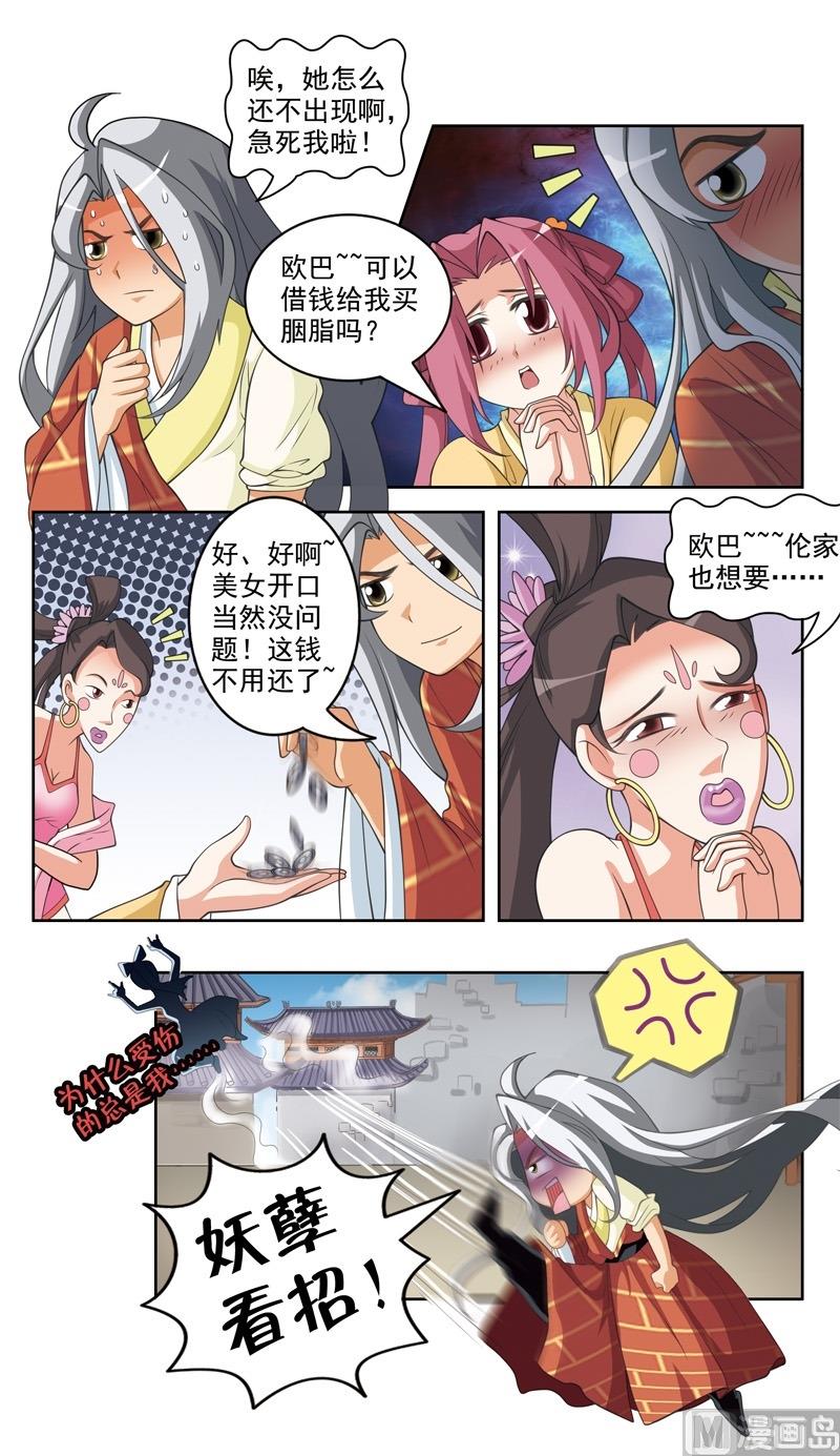 第51话6
