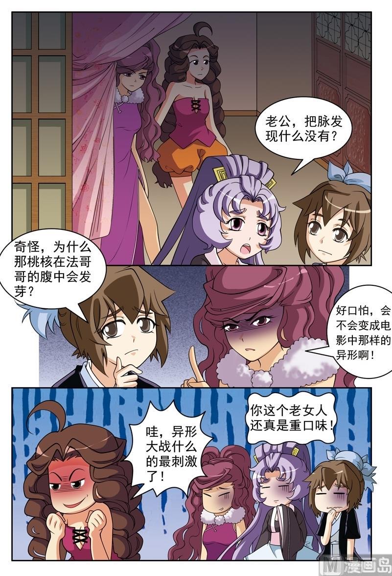 第47话10