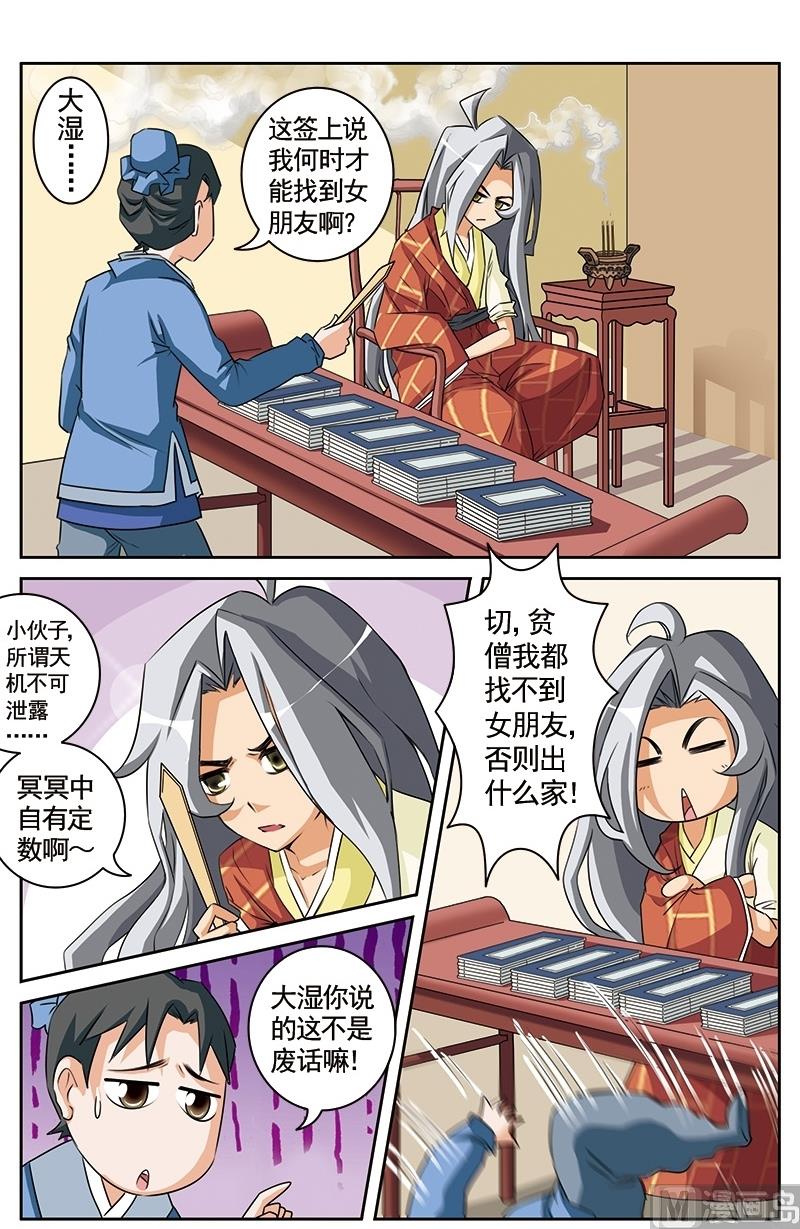 第22话3