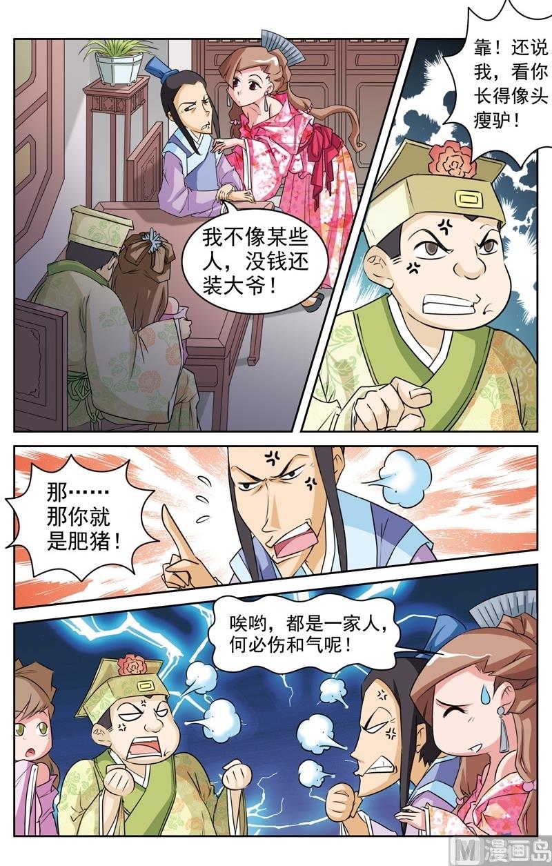 第26话9