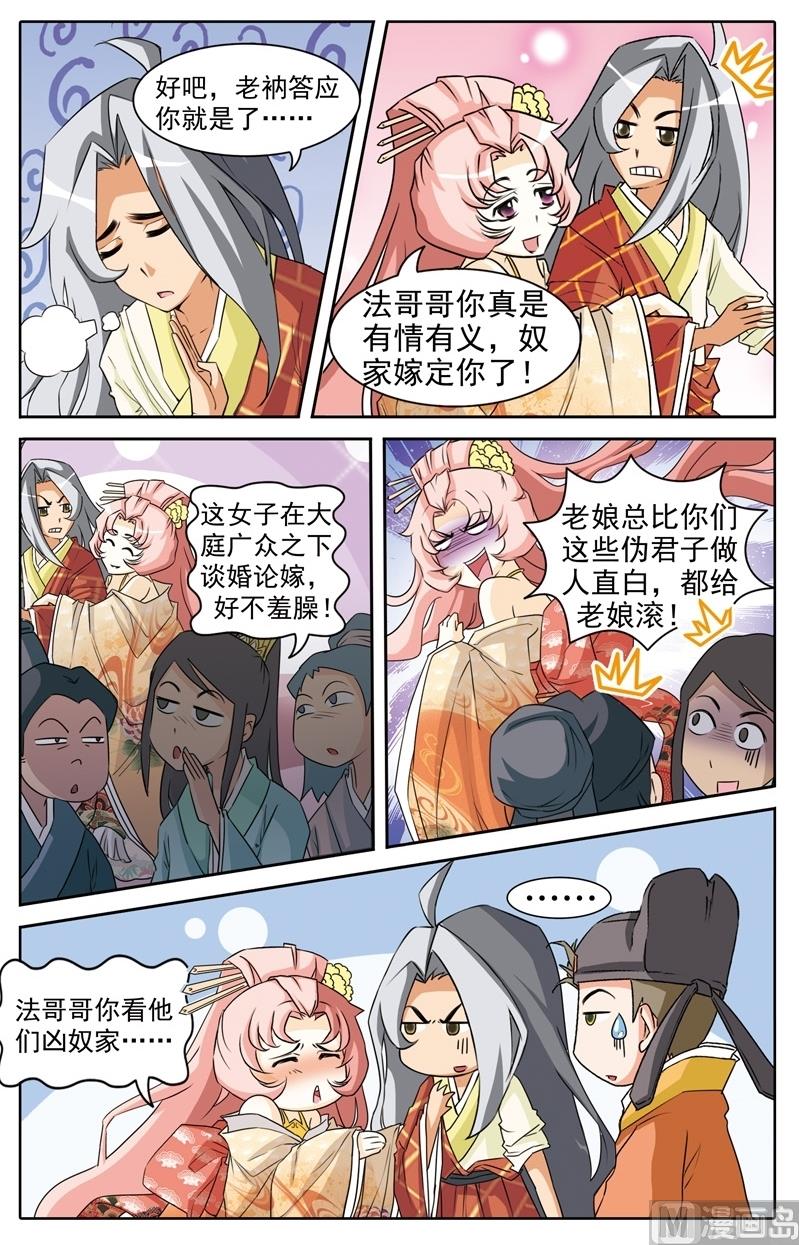 第36话7