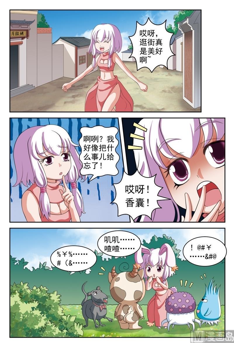 第47话11