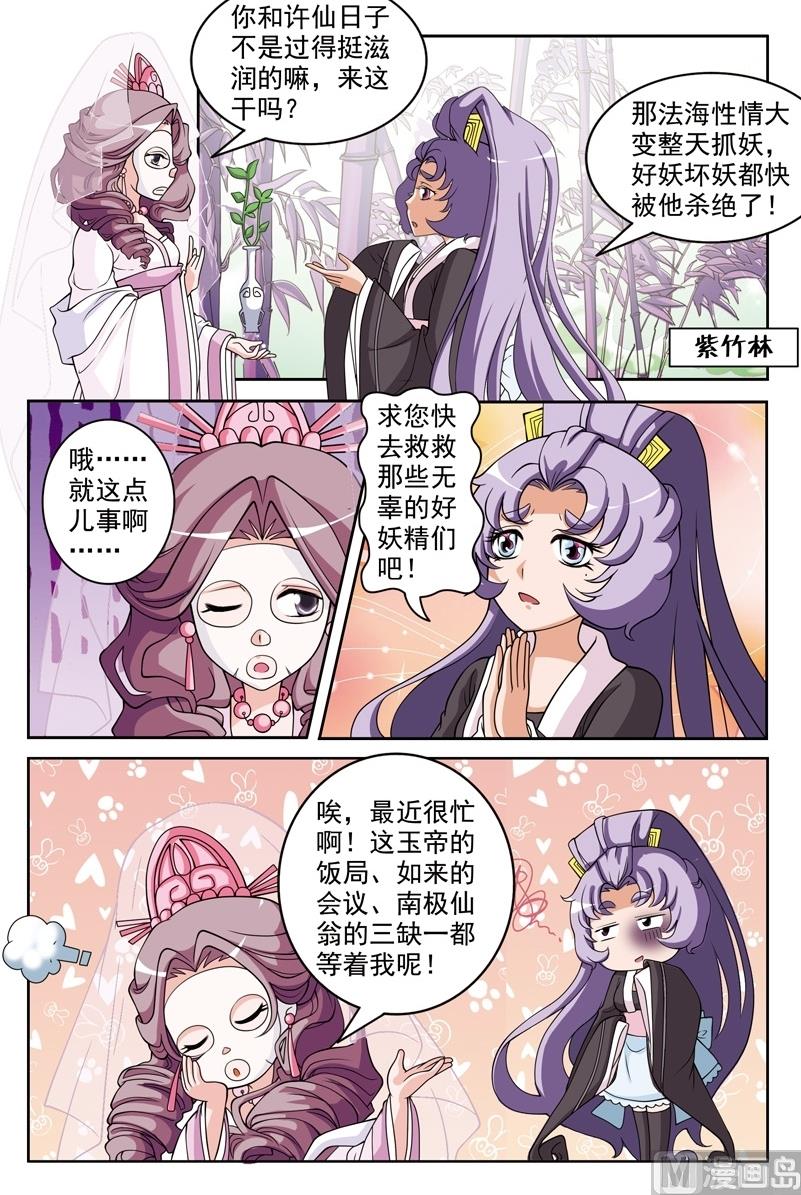 第49话5