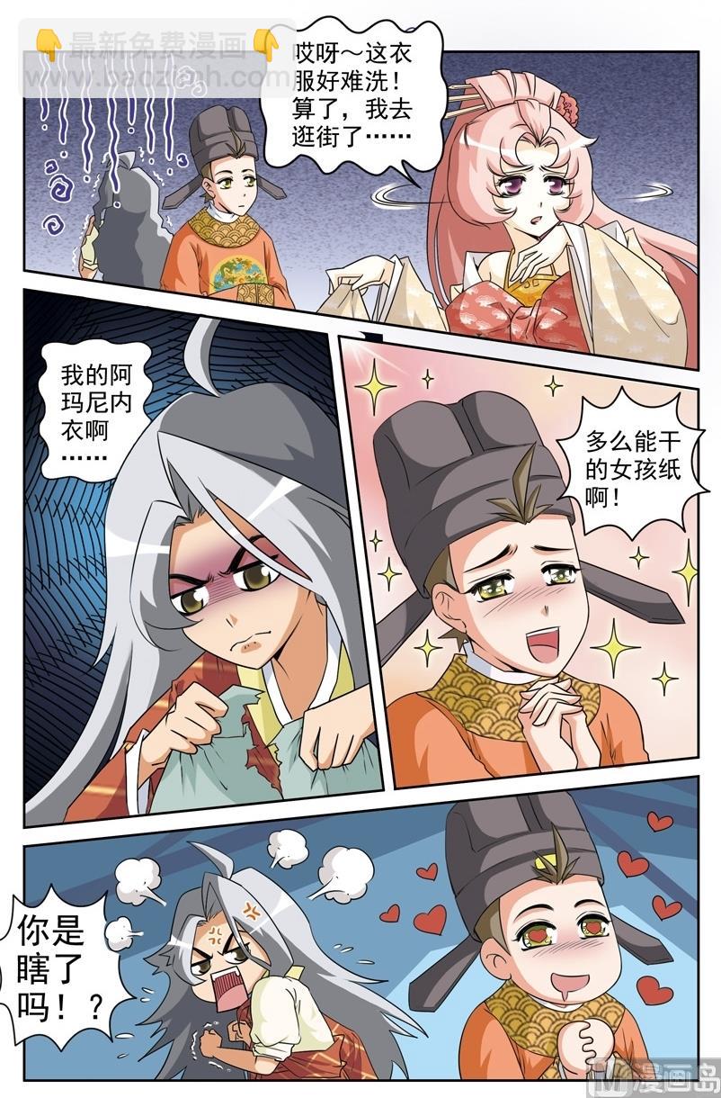 第38话1
