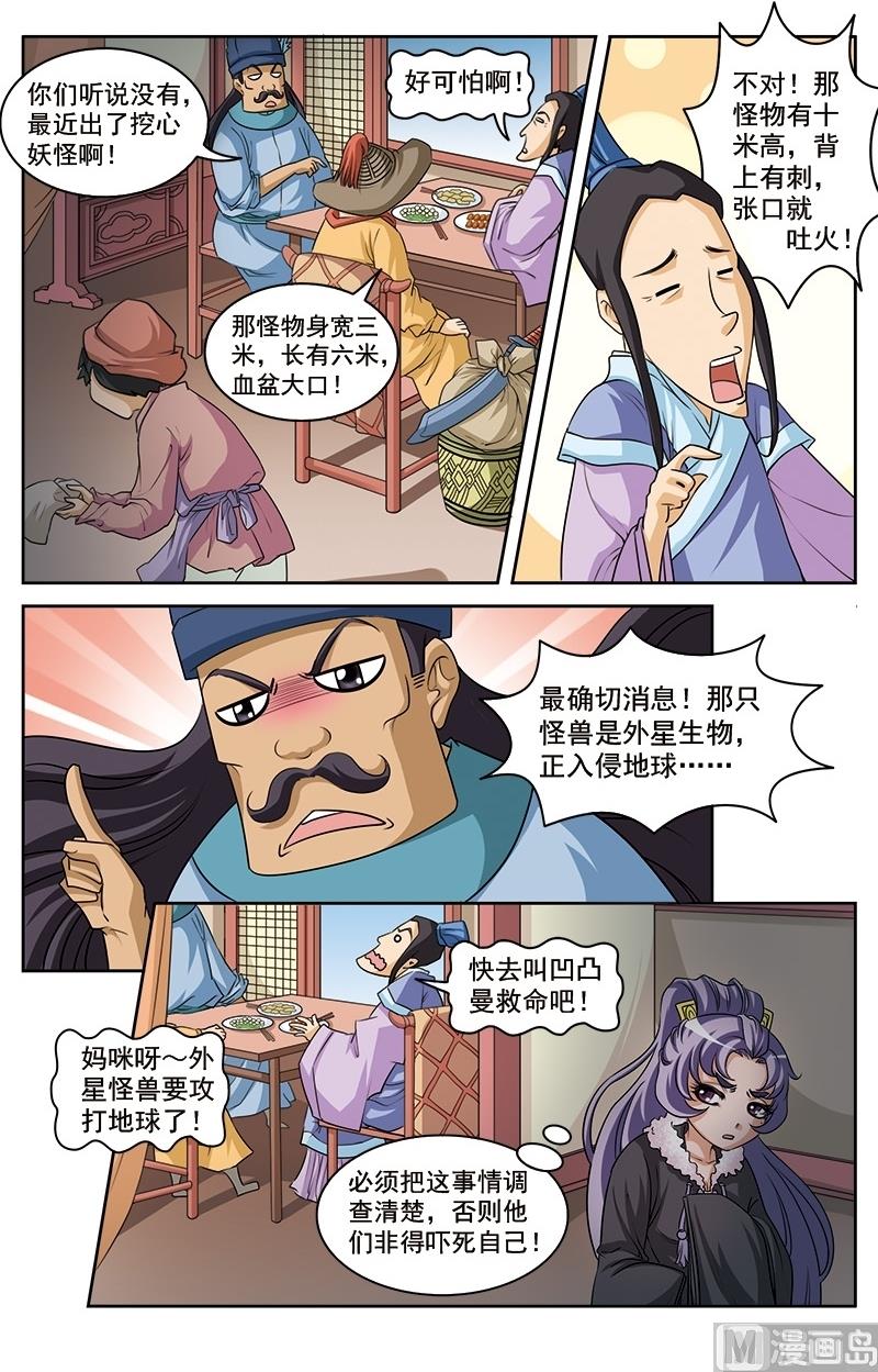 第10话4