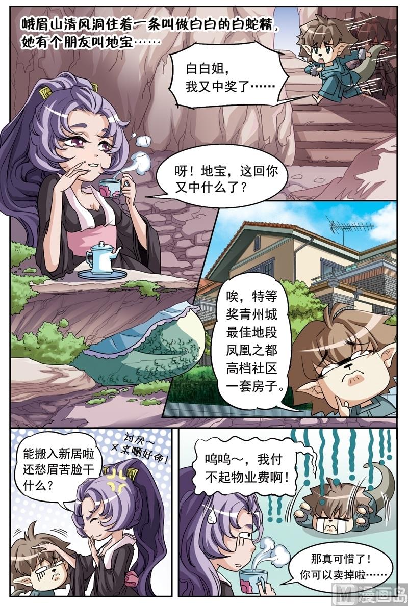 第1话3
