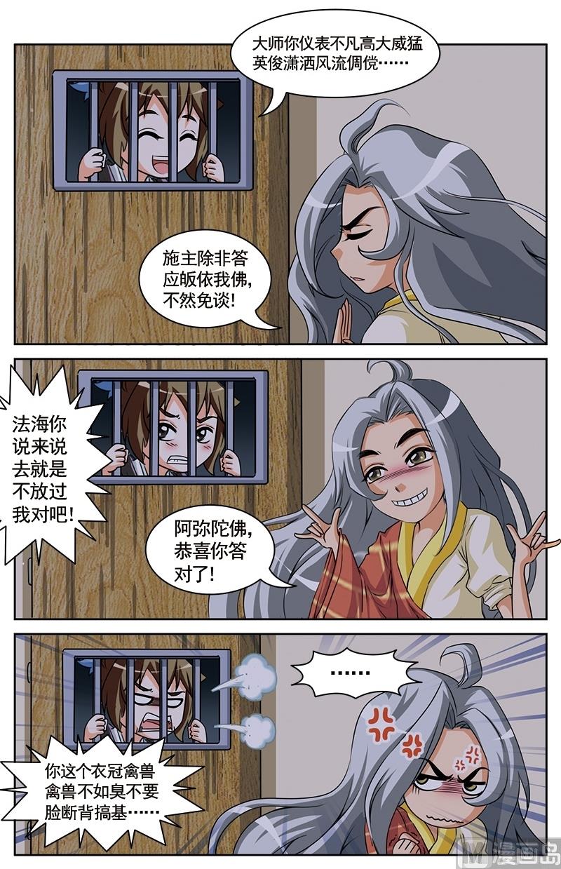第11话7