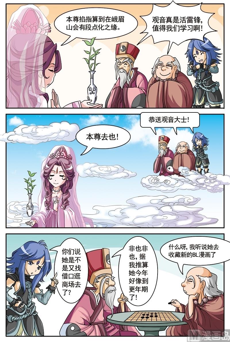 第3话3