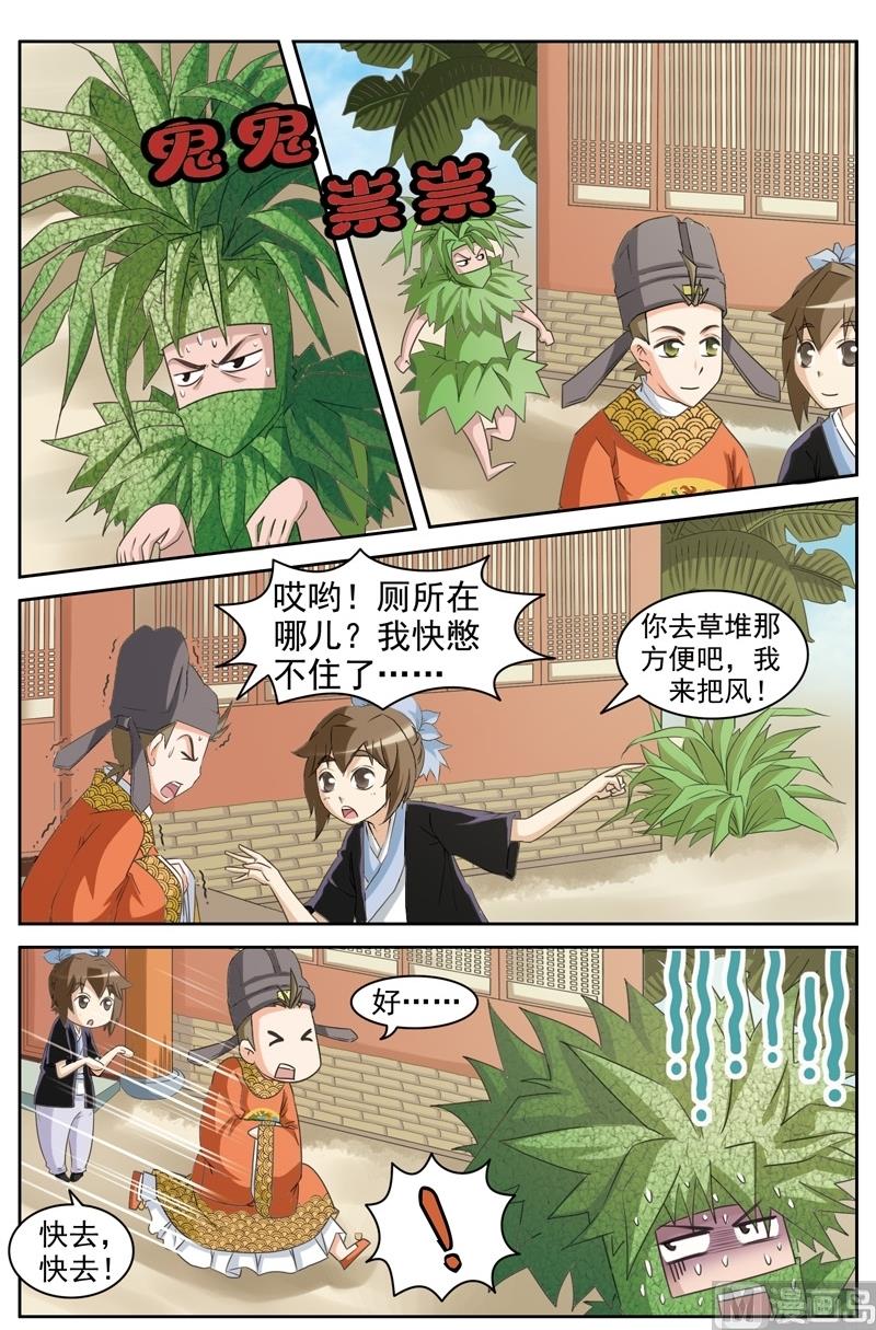 第32话6