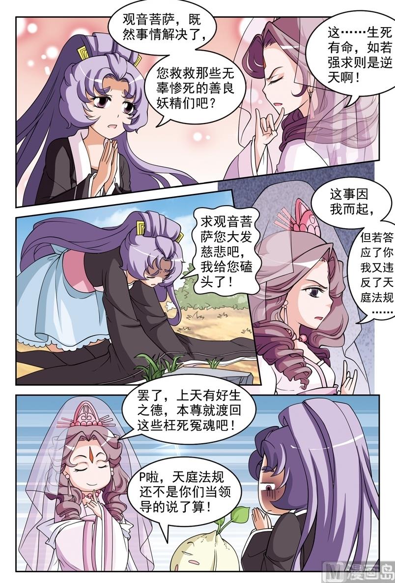 第50话5