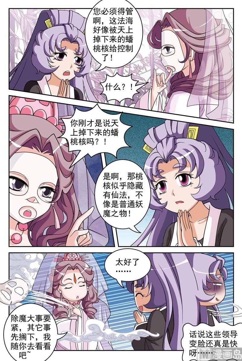第49话6