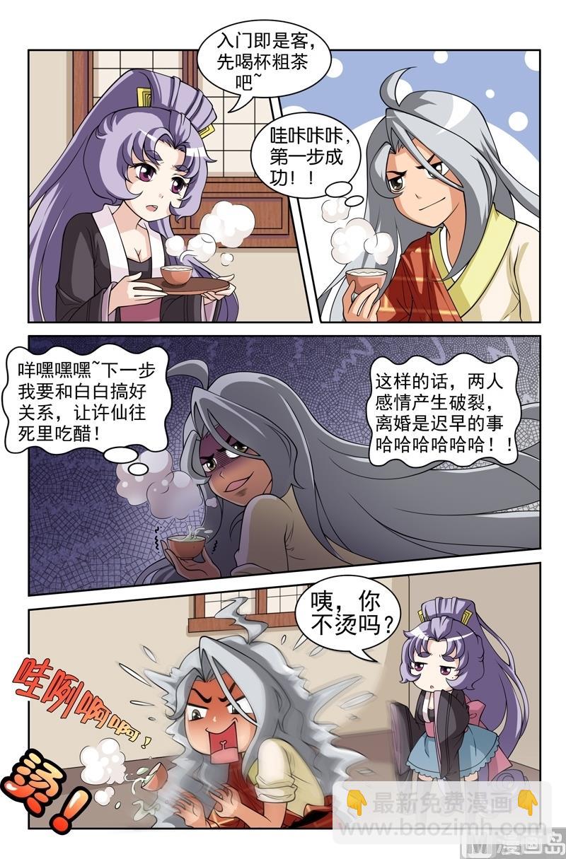 第52话4