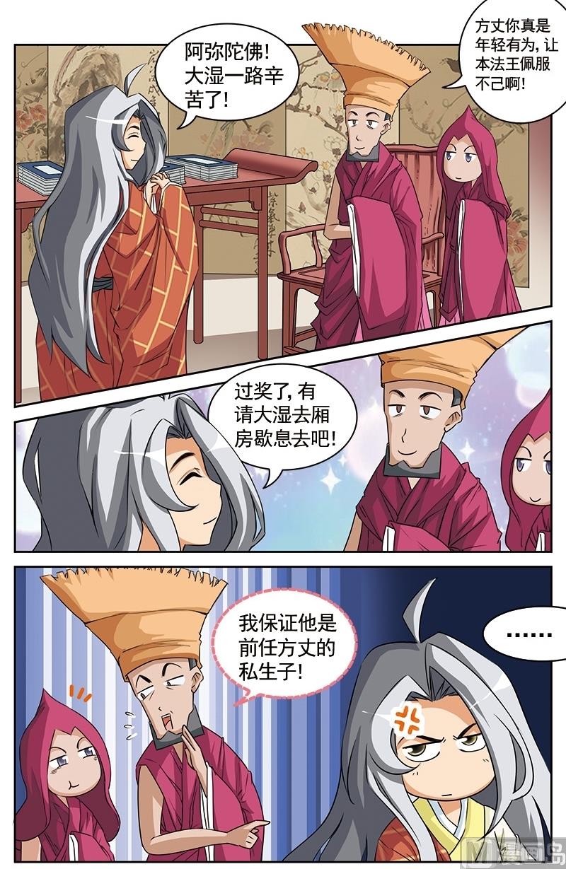 第22话5