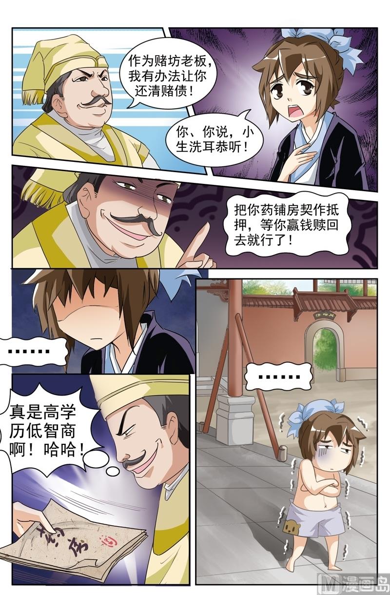 第37话5