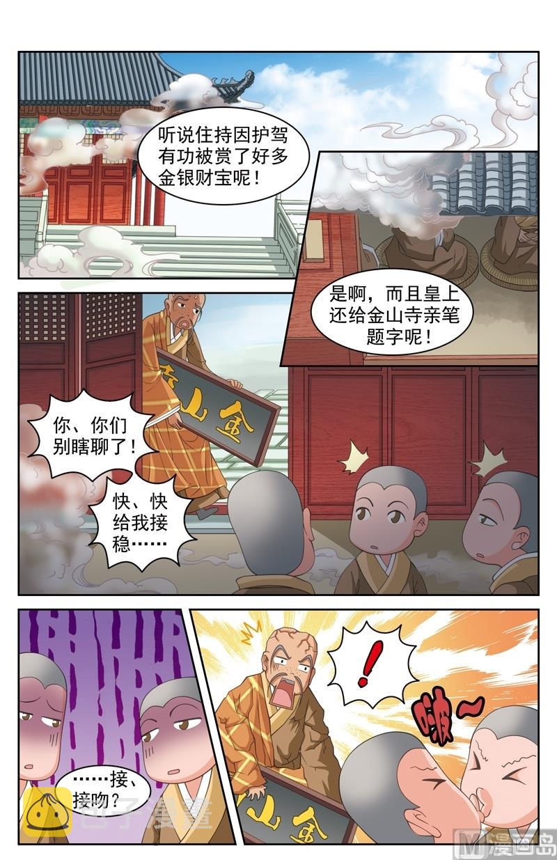 第41话3