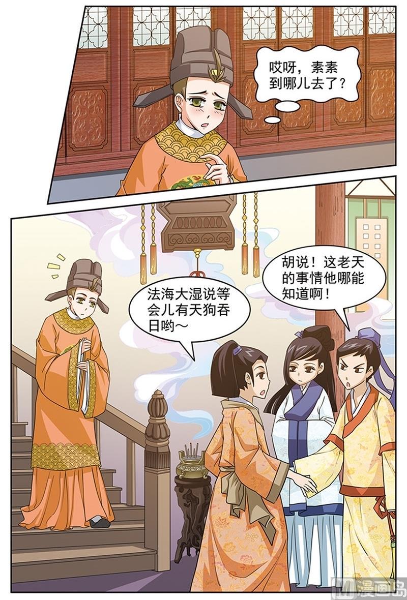 第39话2