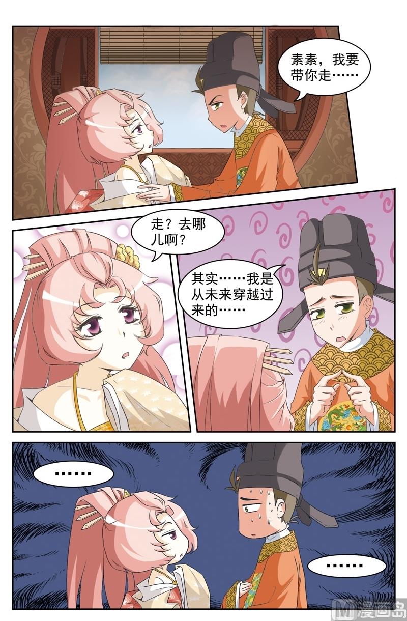 第38话6