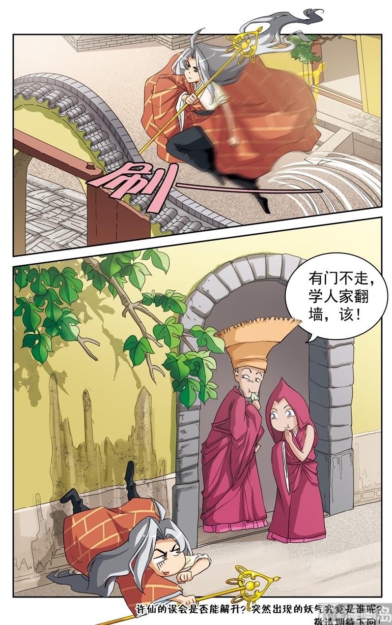 第30话11