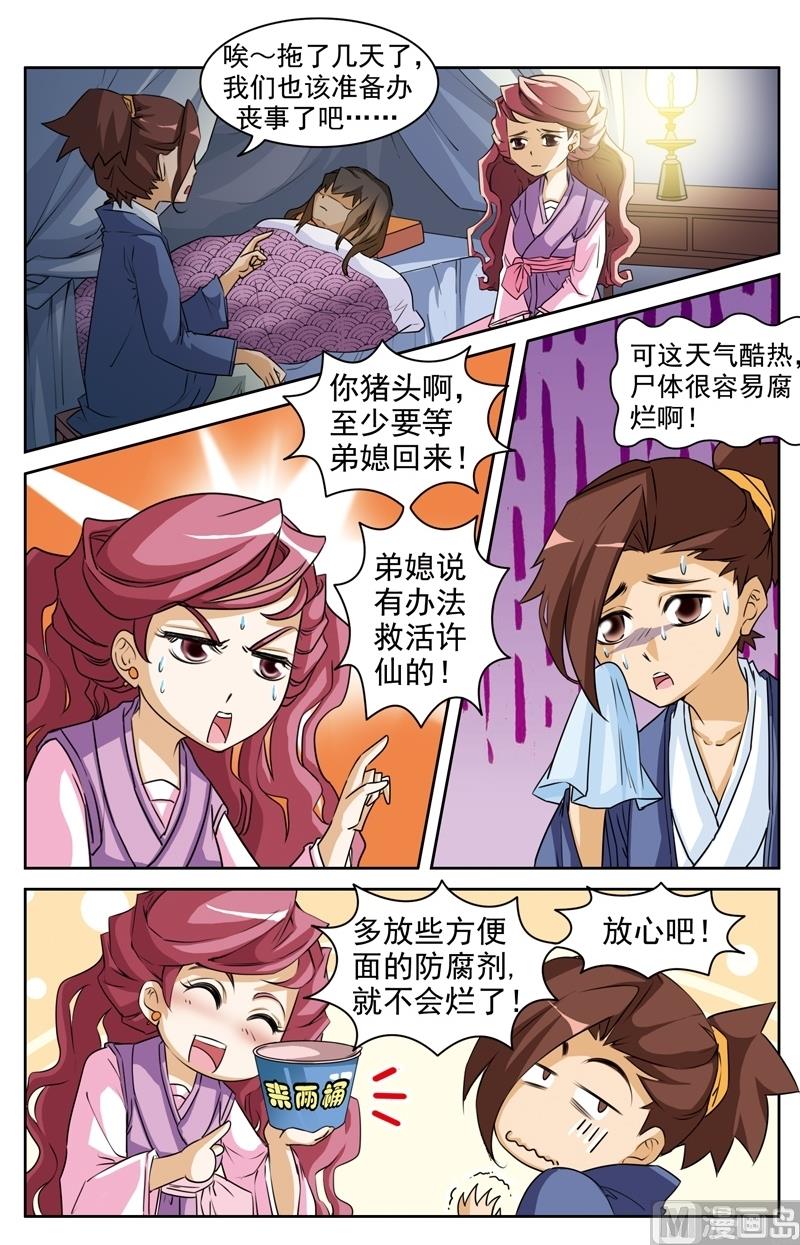 第23话2
