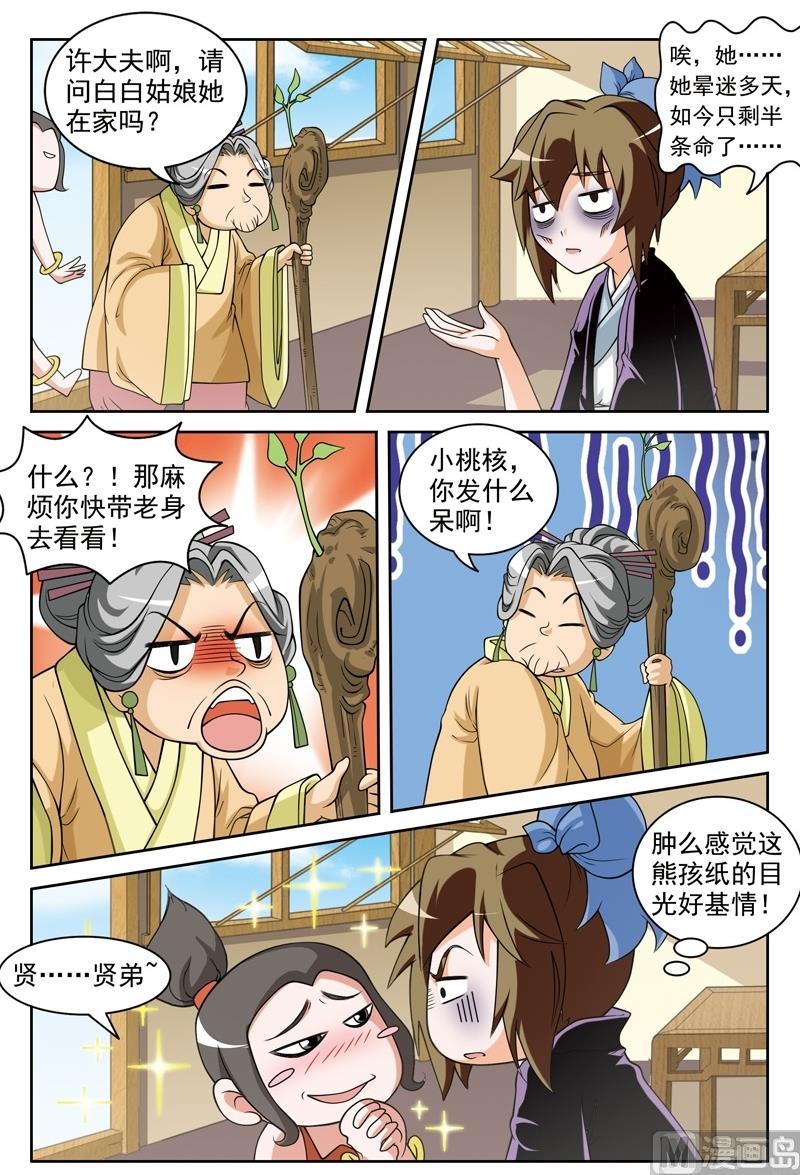 第59话8