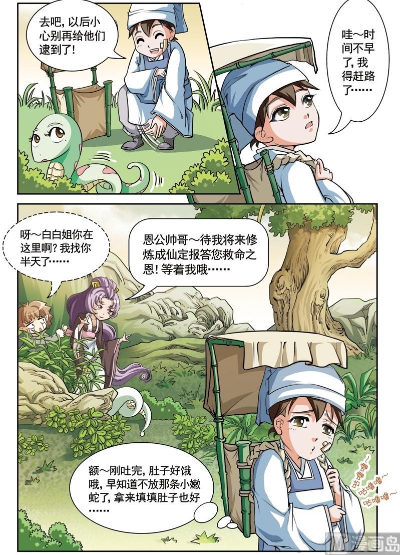 第2话11