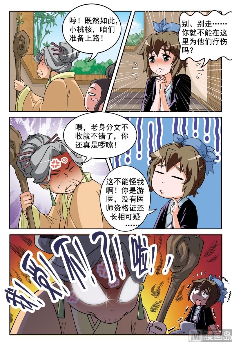第59话11