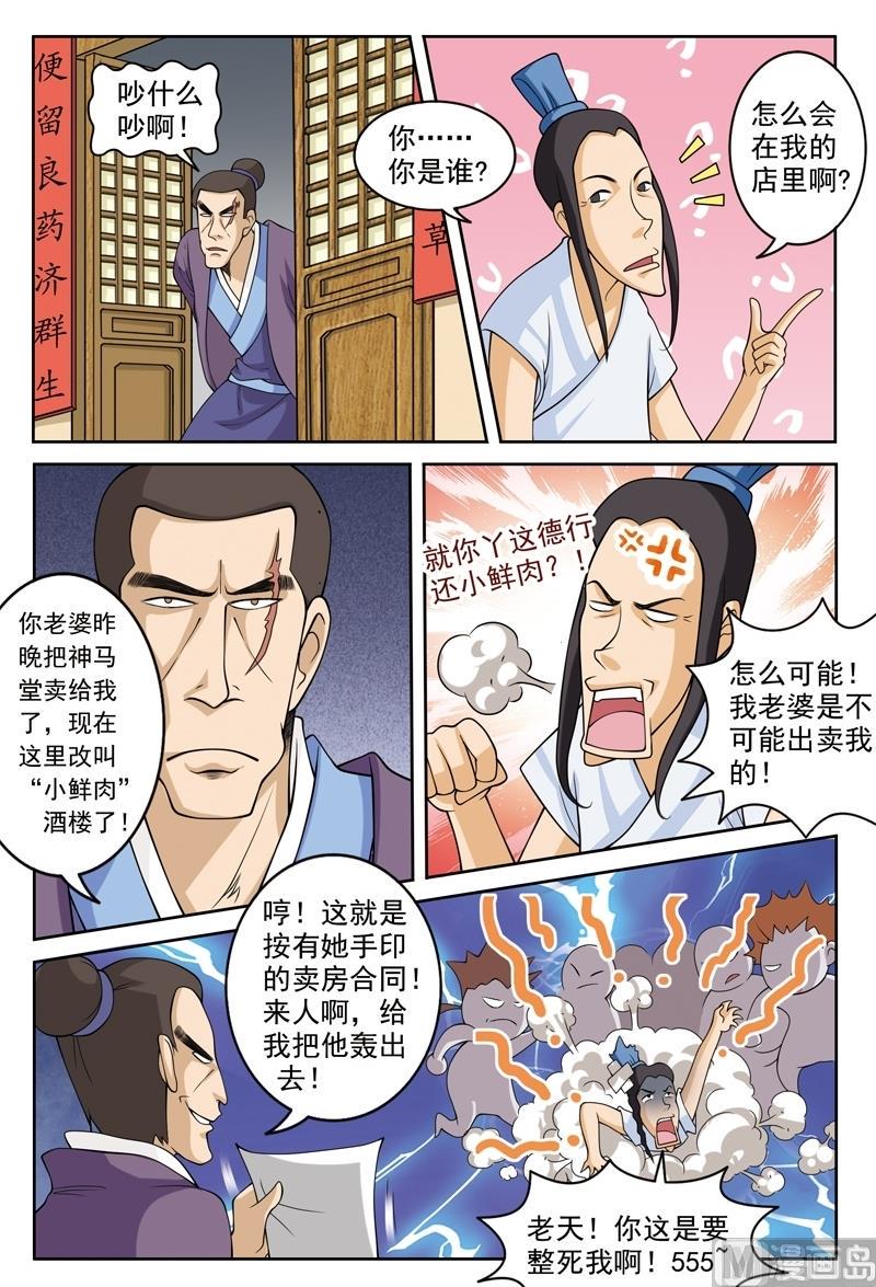 第57话6