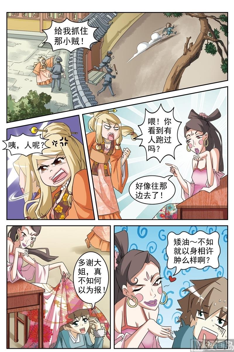 第31话7