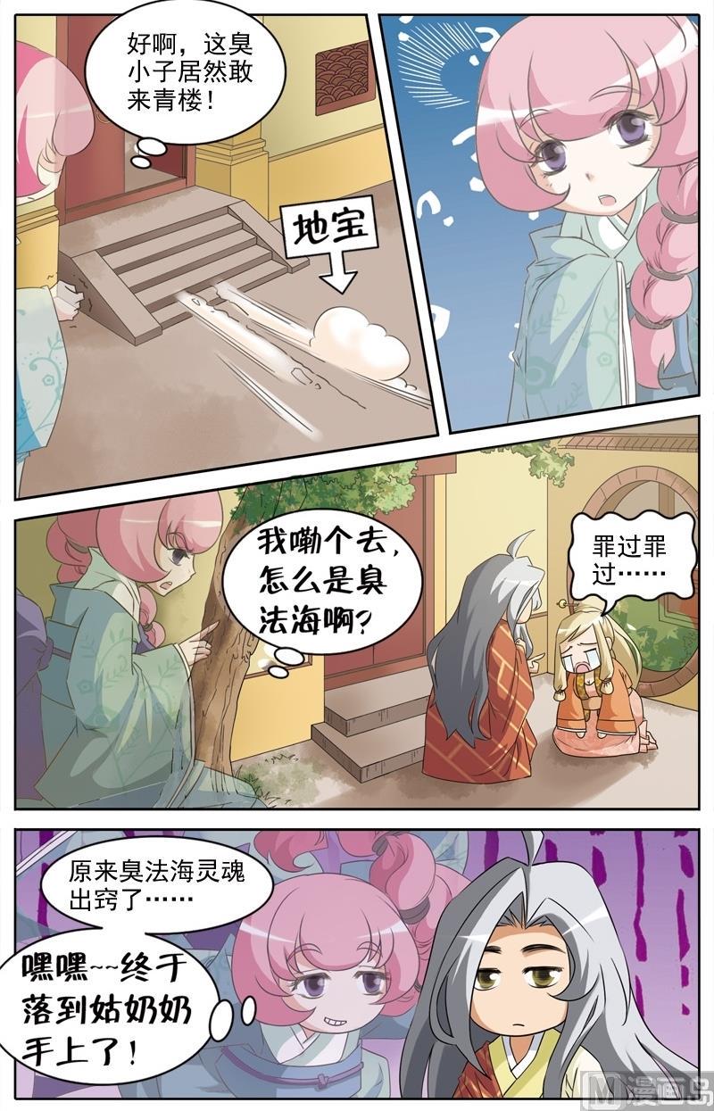 第34话1