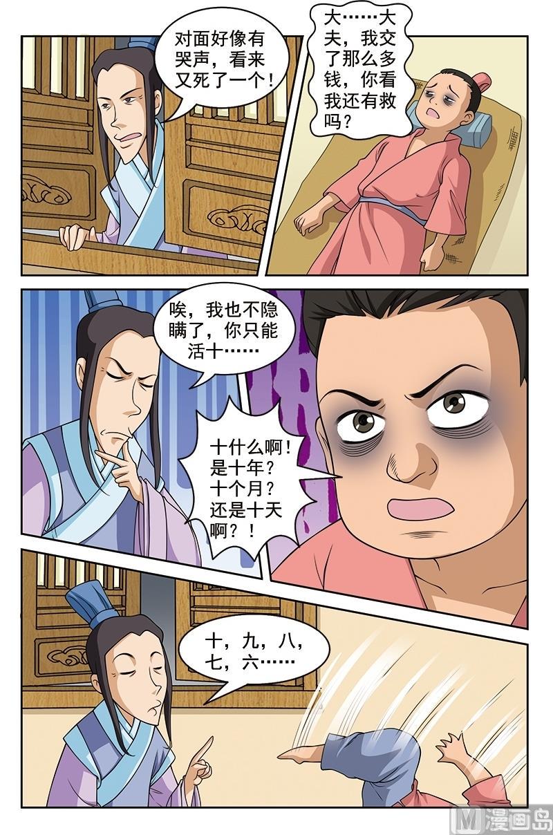 第53话3