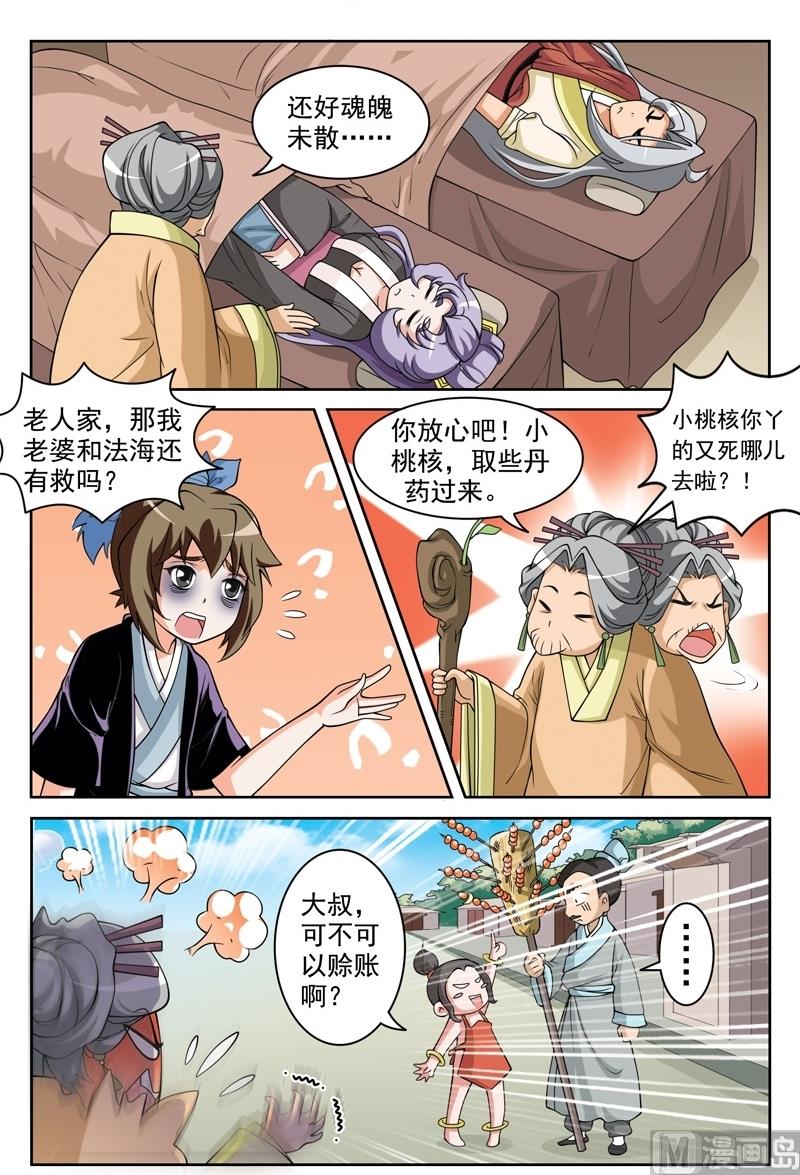 第59话9