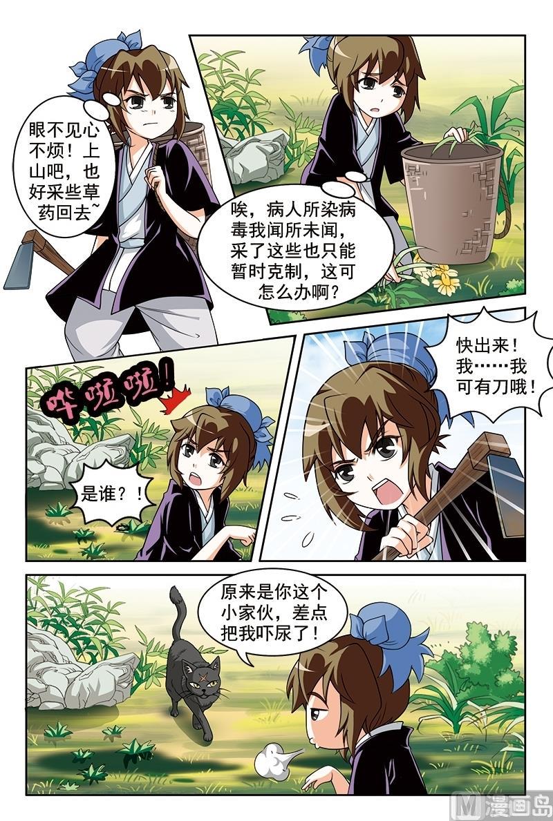 第53话10