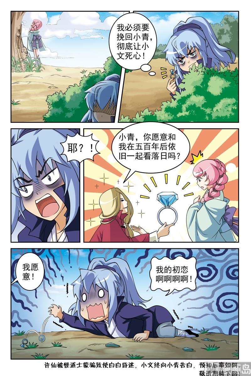 第58话11