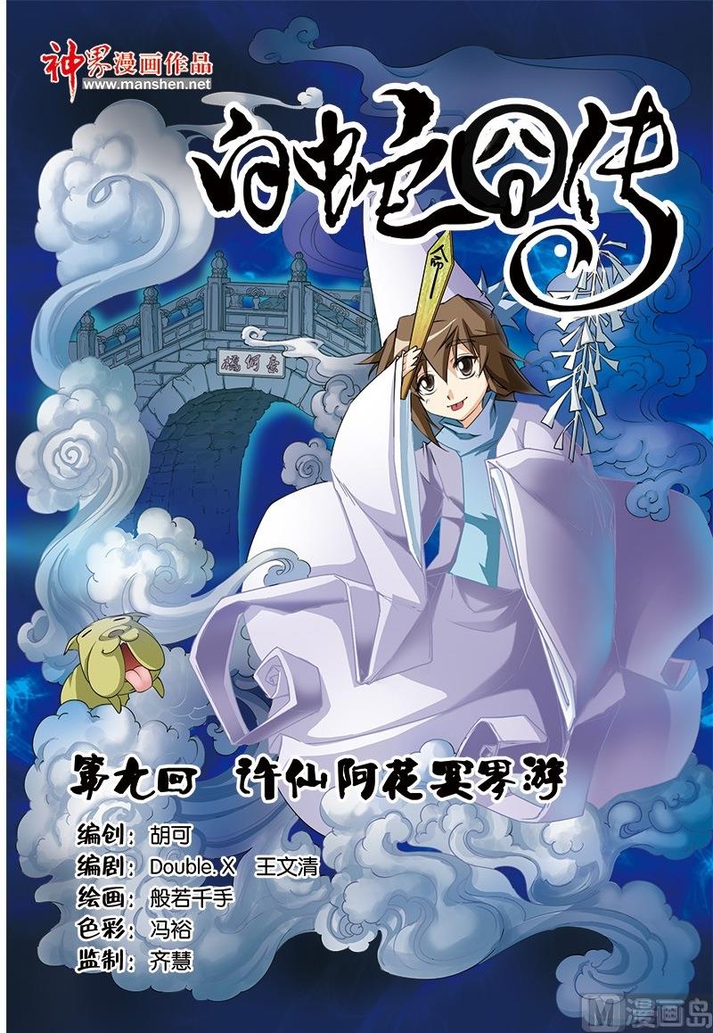 第17话0