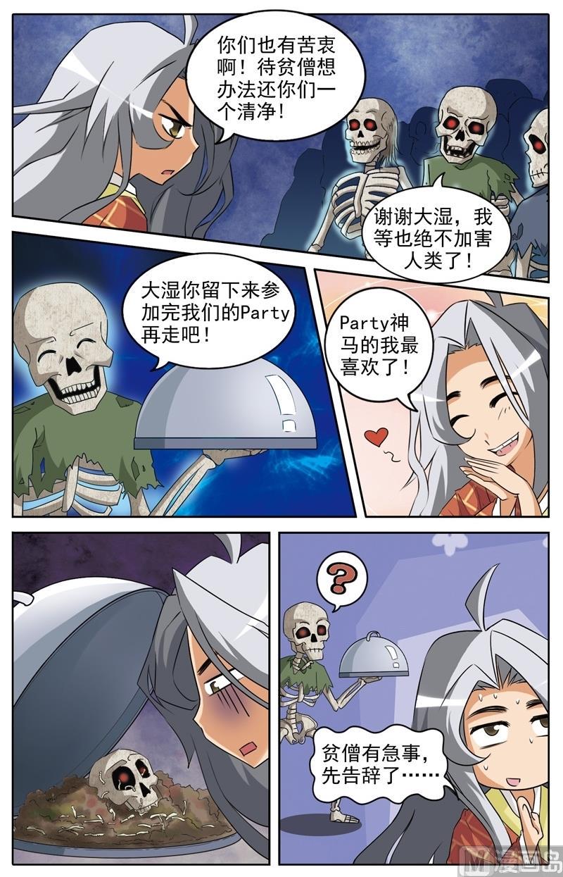 第34话7